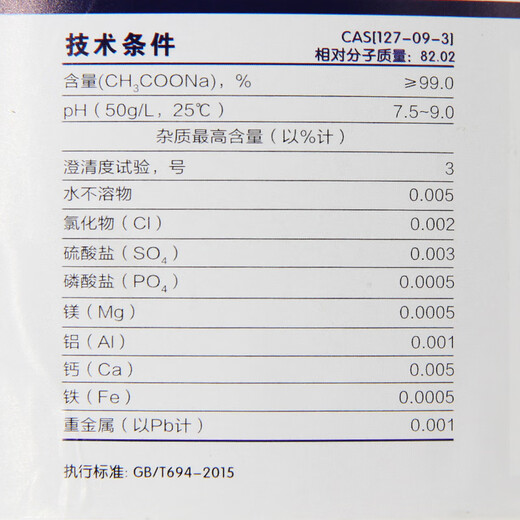 Xilong Anhydrous Sodium Acetate Analytical Pure Laboratory Pharmaceutical Chemical Reagents Scientific Research Chemical Raw Materials Anhydrous Sodium Acetate Xilong Analytical Pure 500g*1 Bottle