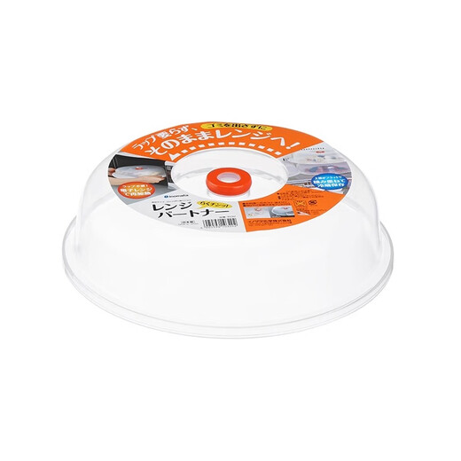 Home Story Japanese imported microwave oven cover heating splash-proof cover oil-proof dust cover special cover for hot dishes food-grade insulation cover