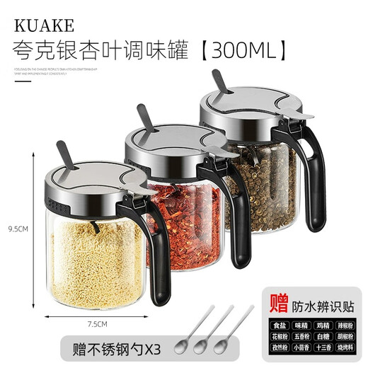 Quark seasoning box set household combined kitchen storage box jar salt shaker split seasoning bottle seasoning jar 304 steel lid jar * 3 (free small spoon + label)