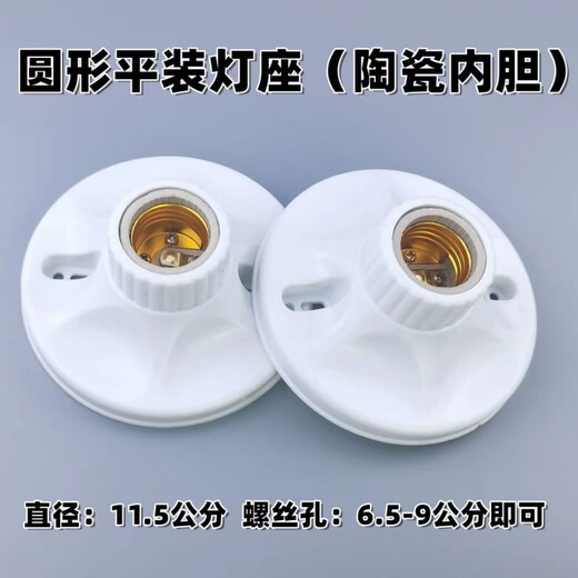 Vinoa thickened E27 lamp holder screw ceramic lamp holder surface-mounted LED bulb lamp holder household spiral lamp holder diameter 7.7 cm (small size) round lamp holder 5 pieces