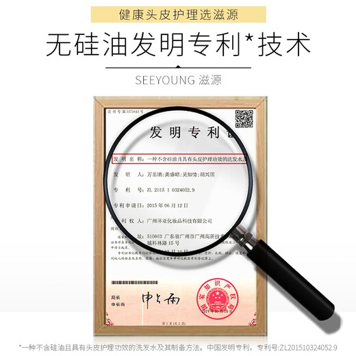 滋源净屑香氛洗发水森林曦风无硅油洗头水控油清爽去屑男女士535ml