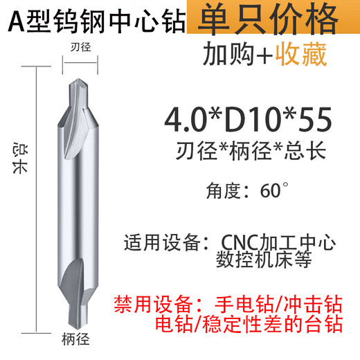 Renjuyi customized carbide tungsten steel center drill bit double-head fixed point drill A type B type steel positioning drill center drill A4*0*55