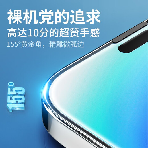 DEFENSE Apple 14 Protection Series HD Unbounded Tempered Film Upgraded Dust Filter Single-chip iPhone 14 Single-chip