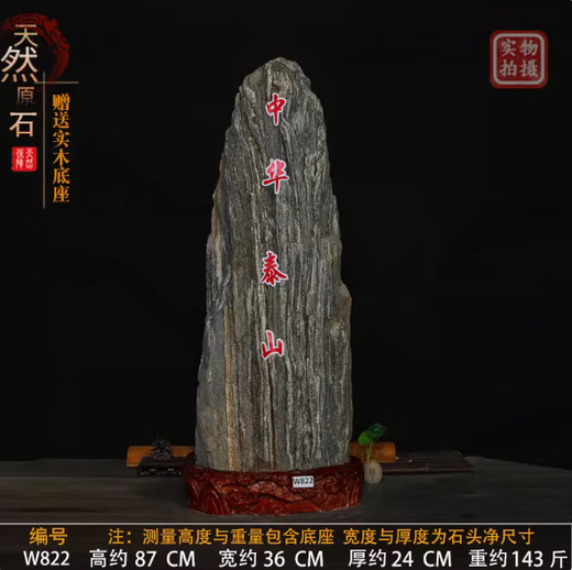 Dihaonuo Taishan Stone Gandang Natural Raw Stone Indoor and Outdoor Real Office Backing Stone Pure Authentic Living Room Supplementary Corner Ornament W822 Landscape Generates Gold