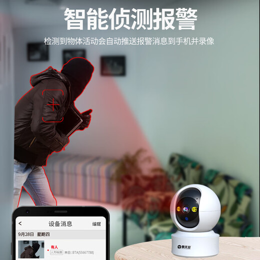 Batianan 4g home camera mobile phone remote monitoring wireless wifi ultra-high definition monitor 360 degrees no blind spots with night vision panoramic voice indoor rotation can talk Wifi version 5 million ultra-clear + 64G