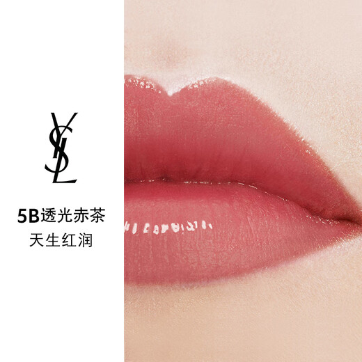 YSL Saint Laurent powder tube lip balm 5B moisturizing lipstick color cosmetics birthday gift New Year gift box Valentine's Day gift