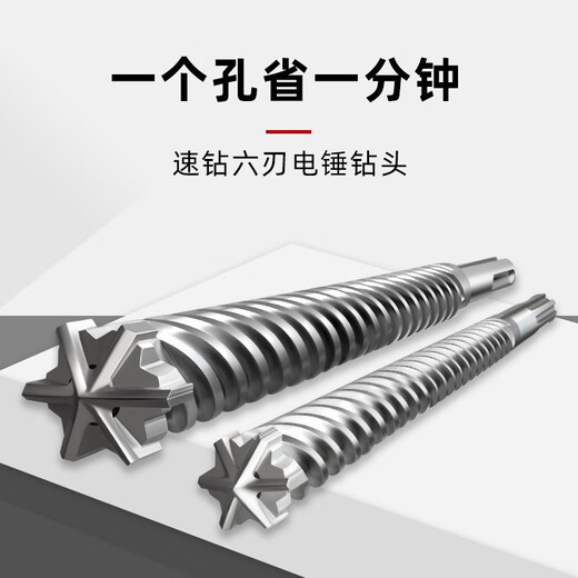 Speed drilling five-pit six-edged electric hammer drill bit for reinforced concrete wall stone drilling suitable for GBH5-40D electric hammer five-pit six-edged 18*340