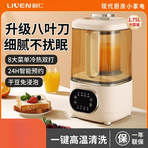 Liven low-noise wall-breaking machine soymilk machine household fully automatic small multi-functional grain and food supplement cooking machine LLJ-D1756 [Lightweight wall-breaking]