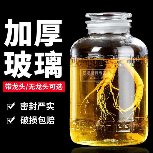 Yi Jingli home bubble glass bottle bubble with faucet bubble container medicine jar thickened sealed jar household cylinder 30Jin Jin equals 0.5 kg without faucet thickening
