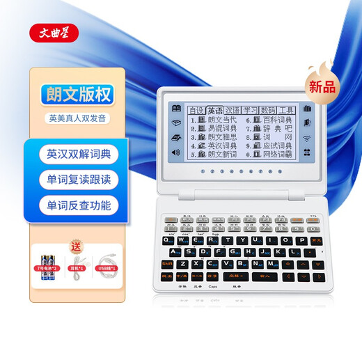 Wenquxing Electronic Dictionary E9S cannot be connected to the Internet, no games, English-English double interpretation, 25-year new word list, high school, primary school, primary school pass dictionary, CET-4 and CET-6 English passing test blue