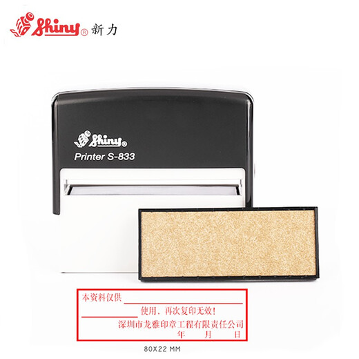 Sansheng Xinli Return Ink Seal Customized Xinli 10x70mm 75x15mm 25x82mm Return Ink Print Press-type Bucket Seal Replacement Printing Platform S-833 Specifications:82x25mm Text Customized on Demand Printing Platform Color Customization