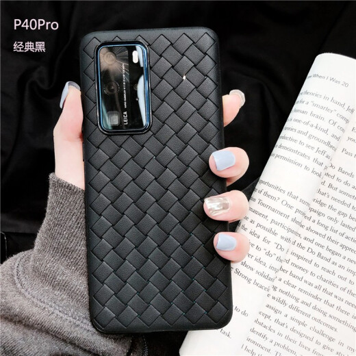 Huishilong Huawei p40pro mobile phone case new mate30Pro protective cover woven pattern heat dissipation men and women personalized p40 all-inclusive anti-fall soft shell 5g version Huawei P40Pro [classic black]