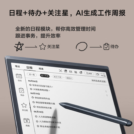 IFlytek Smart Office Notebook X3 10.65 inches e-book reader ink screen e-paper book tablet computer handwritten notebook e-paper book state subsidy