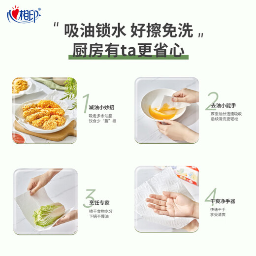 Xinxiangyin paper towels/kitchen paper [recommended by Xiao Zhan] 70 pieces*3 packs of paper towels thickened paper towels (absorbs oil and water)