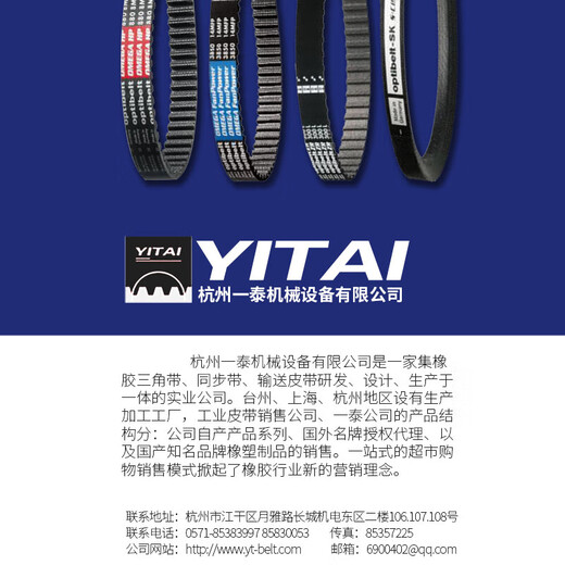 Optibelt super TX MS air compressor screw machine industrial belt white label XPZ1200