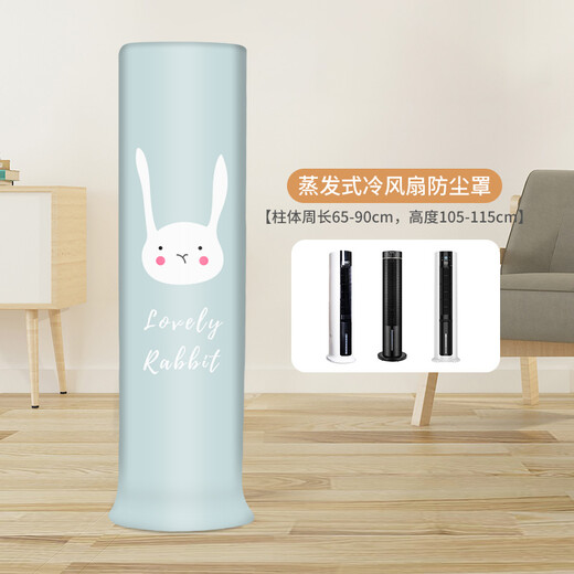 Maino Home Electric Fan Dust Cover All-Inclusive Vertical Circulation Fan Cooling Fan Tower Fan Floor Fan Desk Fan Universal Protective Cover Cute Bunny Large-Tower Fan Cover