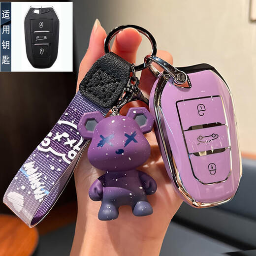Peugeot 5008 key cover 408 508L logo 2008 4008 308S car 301 shell 3008 package E2008 buckle A smart white shell + gray violent bear