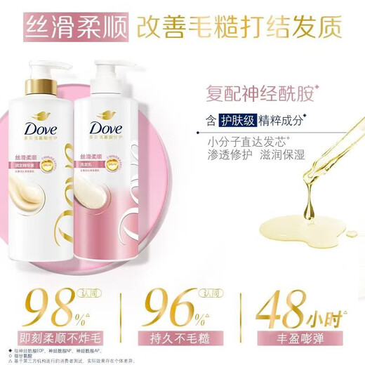 Dove Silky Smooth Amino Acid Shampoo 700g für krauses und wirres Haar