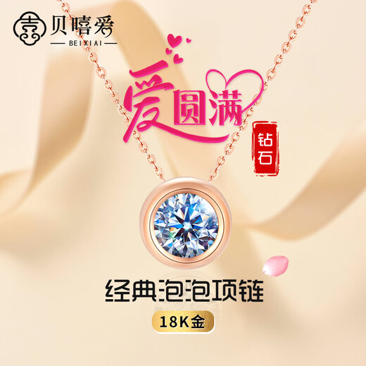 Bei Xi Ai's 18k gold love bubble necklace color gold rose gold diamond clavicle chain as a birthday and Valentine's Day gift for girlfriend