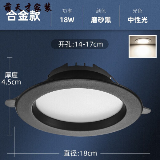 Hall downlight 7.5 opening LED embedded black three-color frame household ceiling light 5w12w aisle 6.5cm spotlight [3.5 inch] 9W white light hole 8-10.5cm