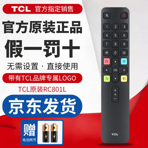 TCL original TCL TV remote control universal arc801L/801/D/C/rc260JC14/11/RC07DC12 RC2000C 49P3 55P3 65P3 Store manager recommended TCL official genuine remote control universal RC801L