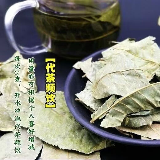 【青钱柳】江西修水青钱柳野生古树养生茶原叶茶金钱柳摇钱树 一斤【510克】贈双层隔热玻璃杯