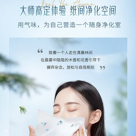 Debao handkerchief paper woody scented cedar scent exquisite cedar print scented handkerchief paper napkin portable 4 layers 7 sheets * 12 pack