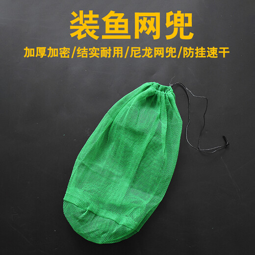 Quick Fighter Fish Net Fish Bag Fine mesh nylon braided thickened rubber silk fishing net bag is easy to carry. Length 60cm Width 40cm Mesh 3mm