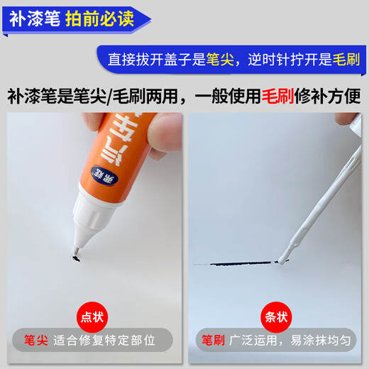 Fu Xuan paint touch-up pen, car-specific pearl white car paint scratch repair artifact, black and white deep repair spot paint pen