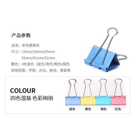 Hauptverdünnungsnack-Ordner-Ordner Farbpapier Langer Schwanz Clip Phoenix Heck Clip fester Gutschein Bill Clip Office Supplies Edelstahl Clip ZL-9904 Farbe 25mm*48 Stück/Box