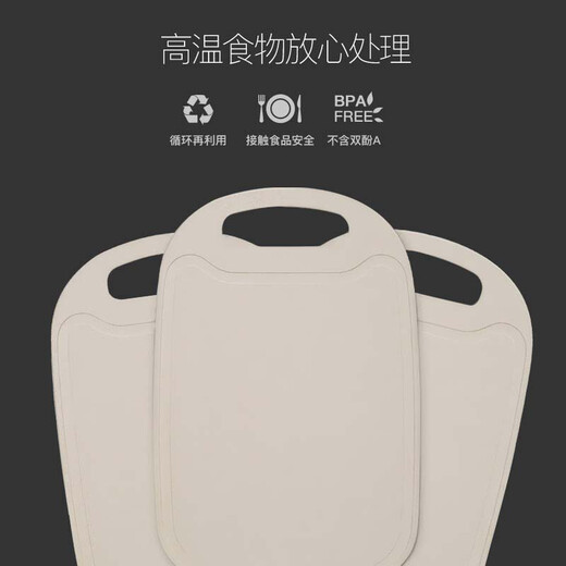 Double gun chopping board, children's food supplement board, plastic cutting board, mildew-proof fruit board, knife board 32.7*21.8*0.4cm