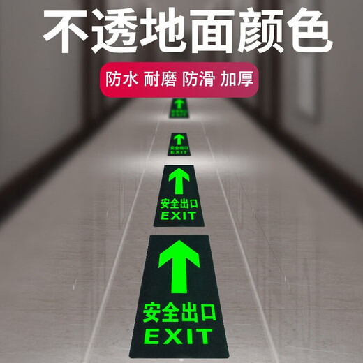 Minggu safety exit wall sticker sign fire safety evacuation channel luminous sign sticker right-facing 10 pieces