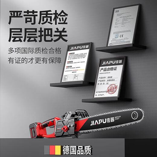 JIAPU rechargeable lithium chainsaw high-power household multi-functional portable electric chain saw outdoor tree felling electric logging saw 16-inch brushless king 299900H four electric four chains International quality inspection guarantee Order today and get 1 more