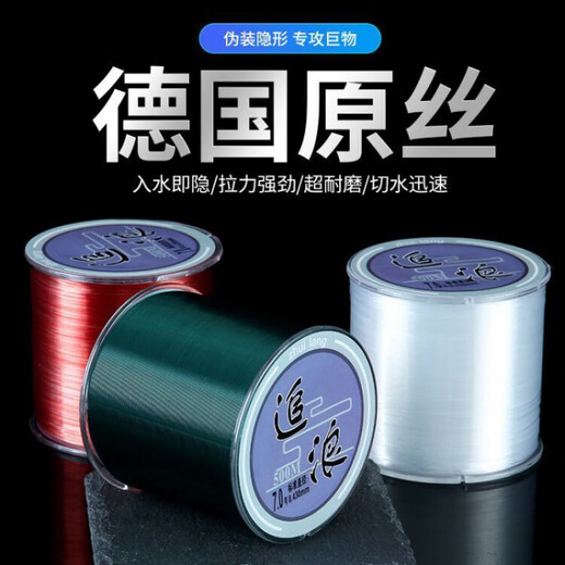Baichao German fishing line main line super soft sub-line strong pull Luya sea pole fishing line competitive platform fishing line 50 meters soft and non-coiled transparent color sub-line No. 0.4