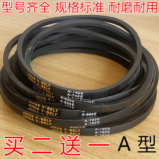 XMSJA-740 742 747 750 755 760 780 785 790 795 800 810E courroie de machine à laver A-747E exclusive pour Haier