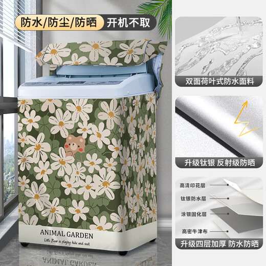 
Washing machine cover cloth sun protection, waterproof and dustproof cover universal Haier Swan fully automatic universal upper cover cloth BLXYZ3291 M code 5.6-6.5kg standard model - waterproof and mildew-proof