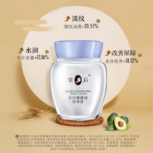 Pien Tze Huang Queen Brand Zhenrun Pearl Cream 40g (upgraded version) fades fine lines, nourishes and moisturizes facial cream skin care products