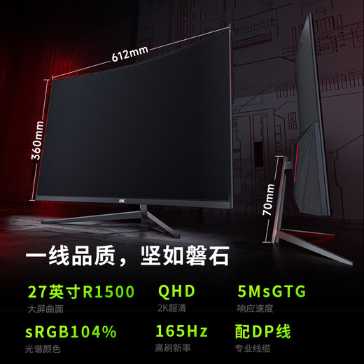 KVL computer monitor 27-inch 2k 165hz professional e-sports display R1500 curved notebook external screen FreeSync national subsidy KV27QCV