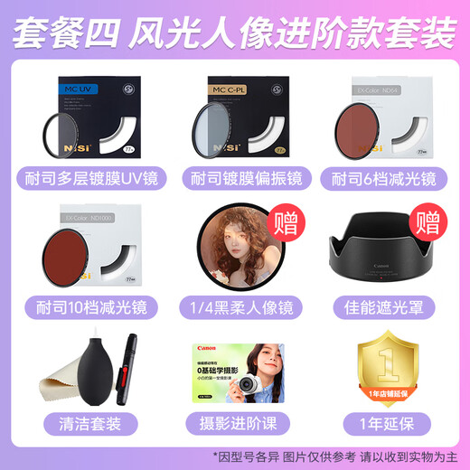 Canon 24-105f4 lens second generation standard zoom lens full-frame SLR disassembly EF 24-105 F4 standard (optional package recommended)