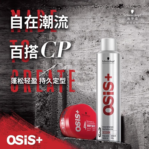 Schwarzkopf professional strong hair spray dry gel hair styling spray travel size hair refreshing fluffy bangs men and women No. 3 styling hair spray 300ML