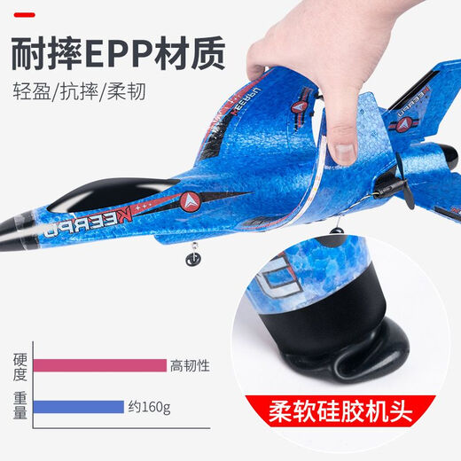 Dwi fly 200 meters high remote control airplane children's fixed-wing electric aircraft fighter foam boy toy 2.5 channels - can fly 200 meters high blue four batteries battery life 2 hours + multi-charger