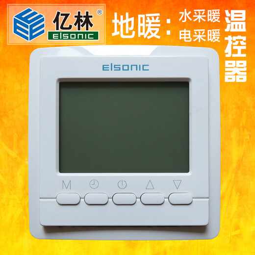 Yilin floor heating thermostat R9300 electric heating and water heating switch panel programmable Eonic R9300GB electric heating 16A control electric heating equipment