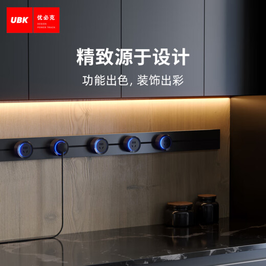 优必克轨道插座明装黑色CD纹款岛台餐边柜滑轨插座500mm+3粒适配器