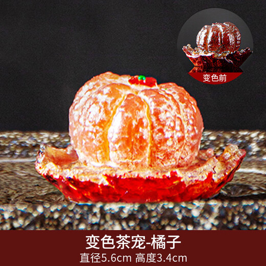 Xixi Taitai tea pet color-changing orange tea pet ornaments boutique can grow tea table tea set tea set tea play tea ceremony Zen tea ornaments color-changing full-open orange