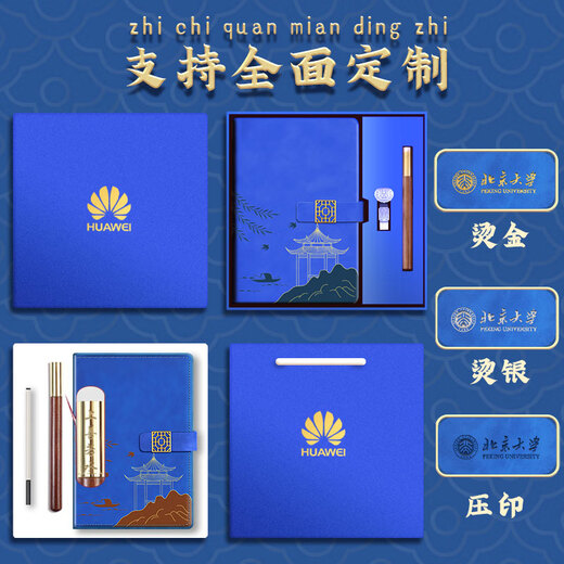 法拉蒙中国风高颜值笔记本本子礼盒A5国潮记事本礼盒高档教师节礼物送老师伴手礼公司礼物定制 黛墨黑