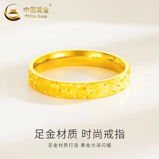 CHINA GOLD Gold Ring Women's Foot Gold Crushed Ice Ring Gypsophila Ring Ring Valentine's Day Practical Birthday Gift for Women No. 16 About 1.9g