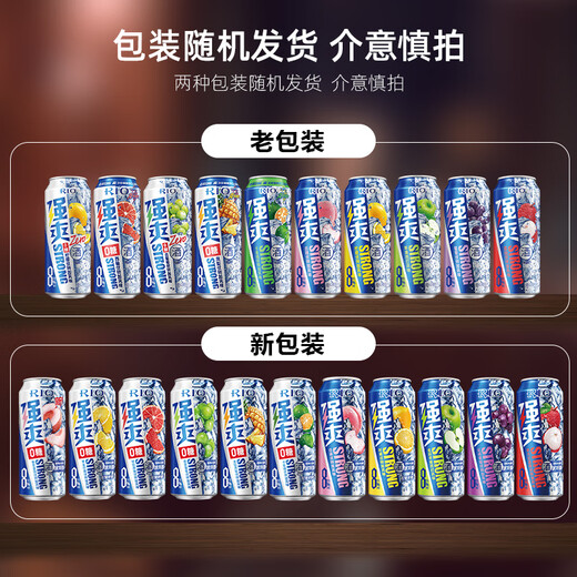 RIO can be freely combined with strong 8-degree series pre-mixed cocktails, wine, sparkling fruit wine 500ml large capacity, apple cider flavor 500ml 12 cans