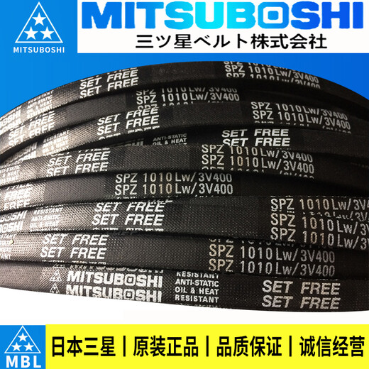 V-belt SPA732 735 742 757 760 782 800 807 832LW SPA732 100