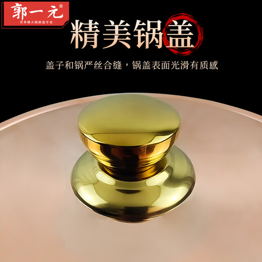 Guo Yiyuan pure copper thickened copper hot pot pot induction cooker electric ceramic stove gas shabu-shabu cooking soup 26cm copper