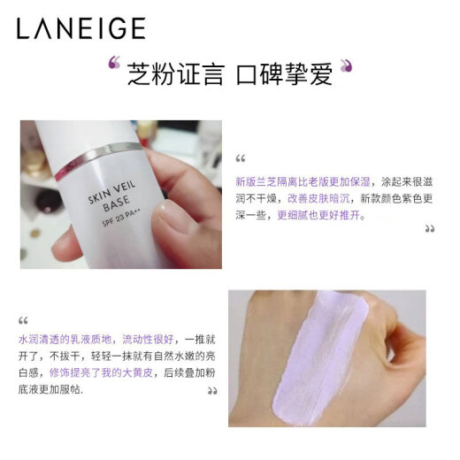 LANEIGE Isolation Cream Primer Snow Silky Soft Purple 30ml (Modify Yellowing and Brighten Skin Color) Gift for Women